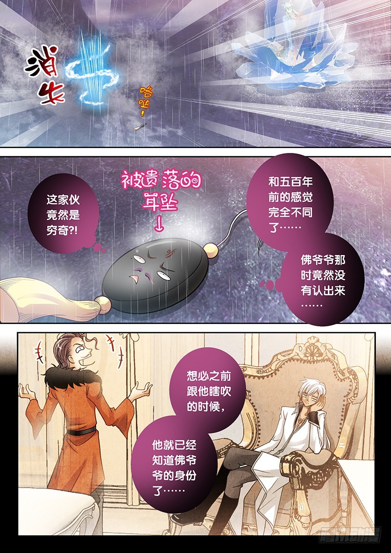 025-2铁杵磨成针5