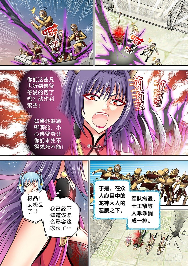 004-4 颤抖吧！凡人4