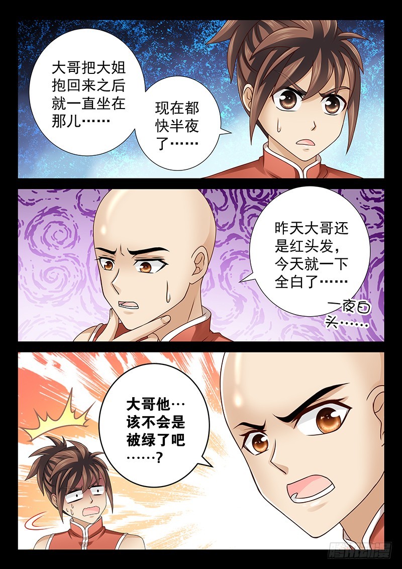 039-2白痴的事2