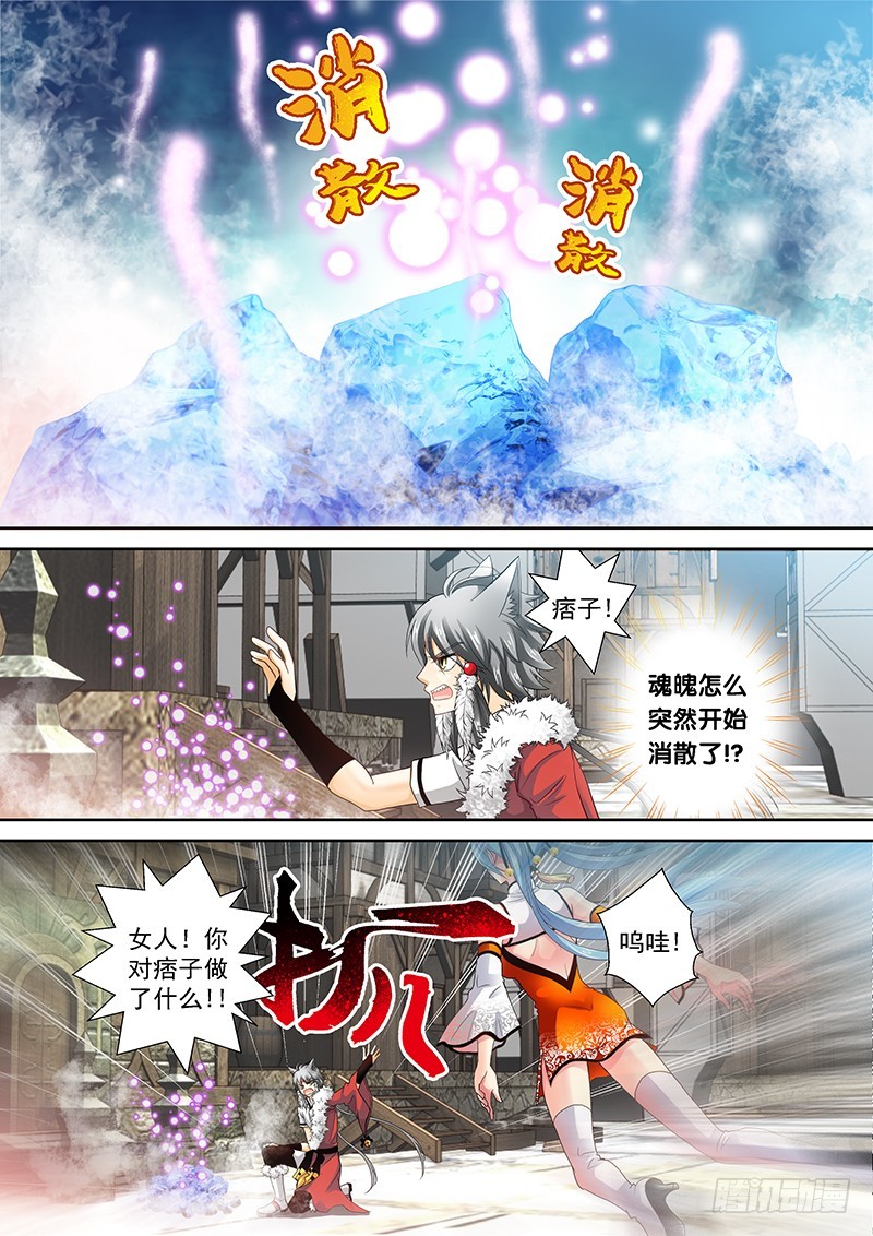 013-1你也得死！3
