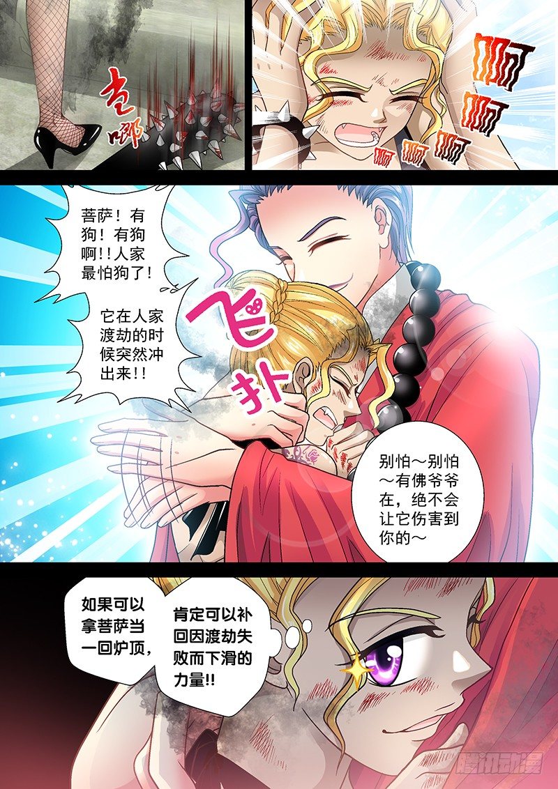 009-3 白莲花般的的痞子2