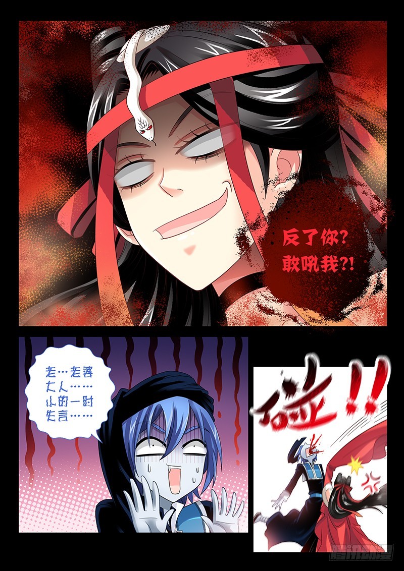 028-2牺牲寿元3