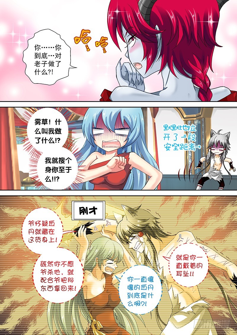 018-2搜个身4