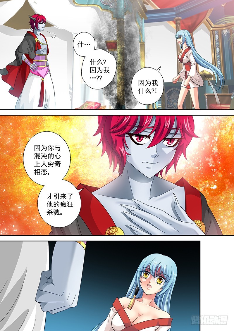 022-2你敢骗我就是死2