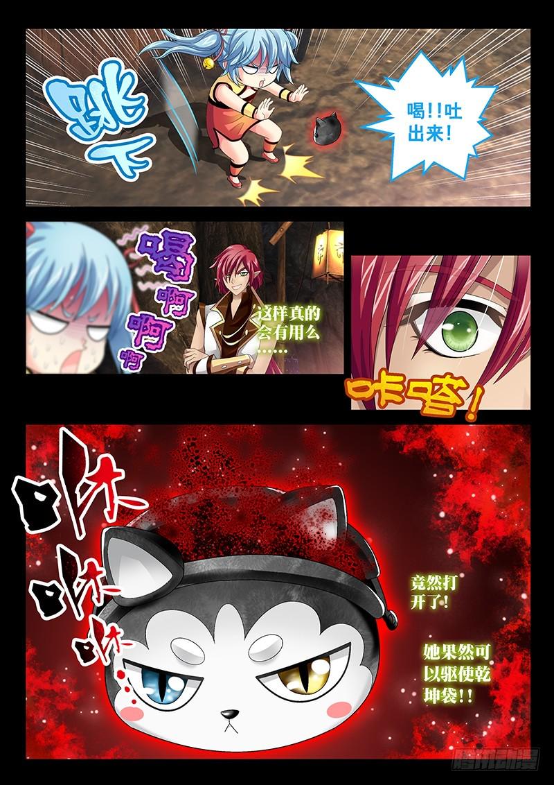 029-3喝!吐出法力!!5