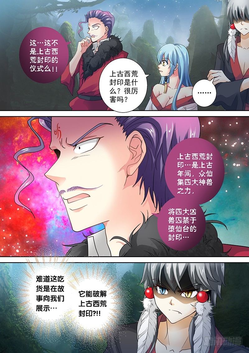 021-1开启吧！圣泉4