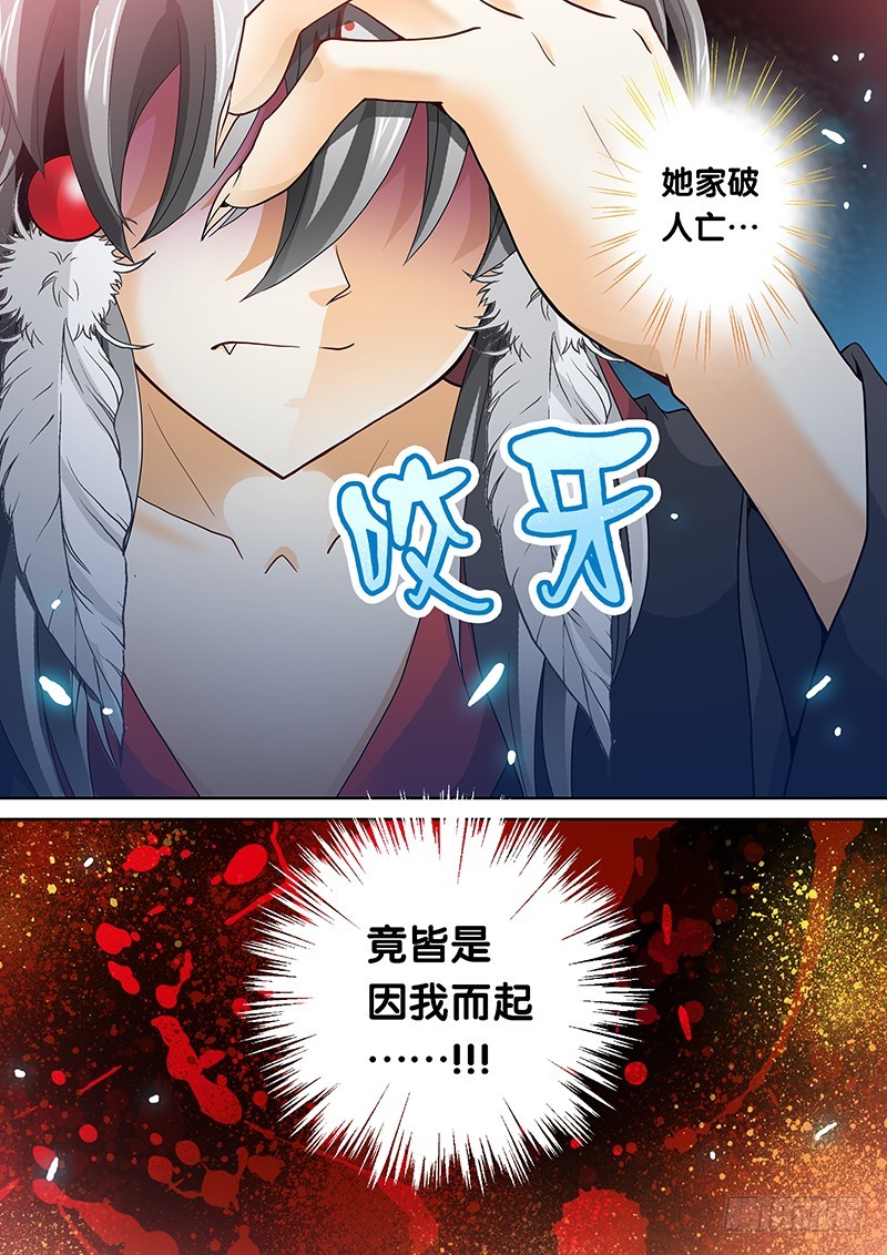 022-5一切皆是因我而起9