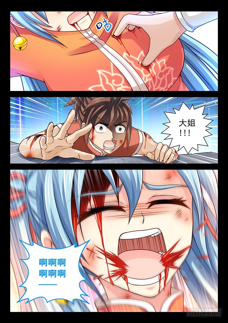 040-3到此为止了！5
