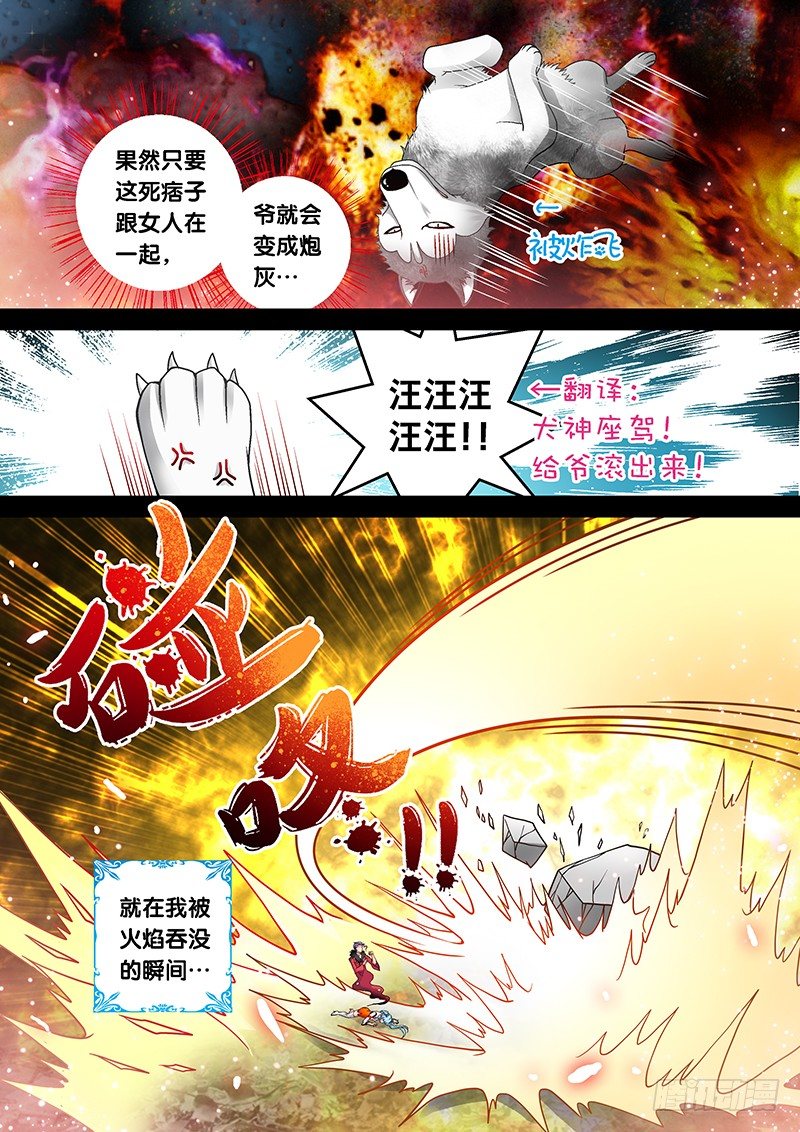 007-4 飞舞吧！坦克2