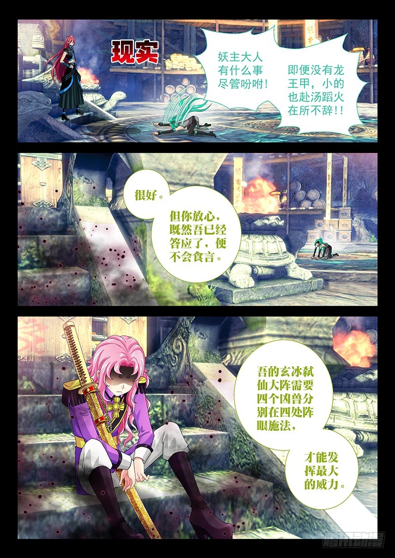 033-4本尊想退队…8