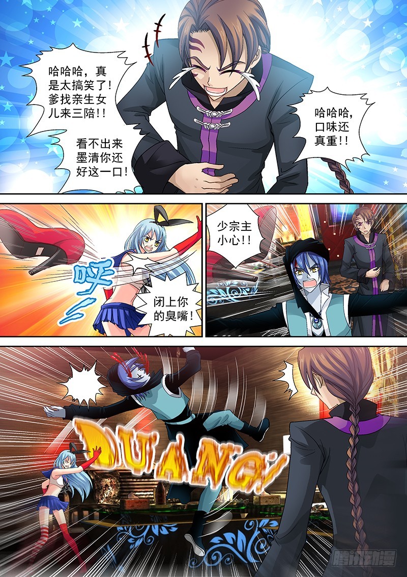 013-6被吹响的号角5