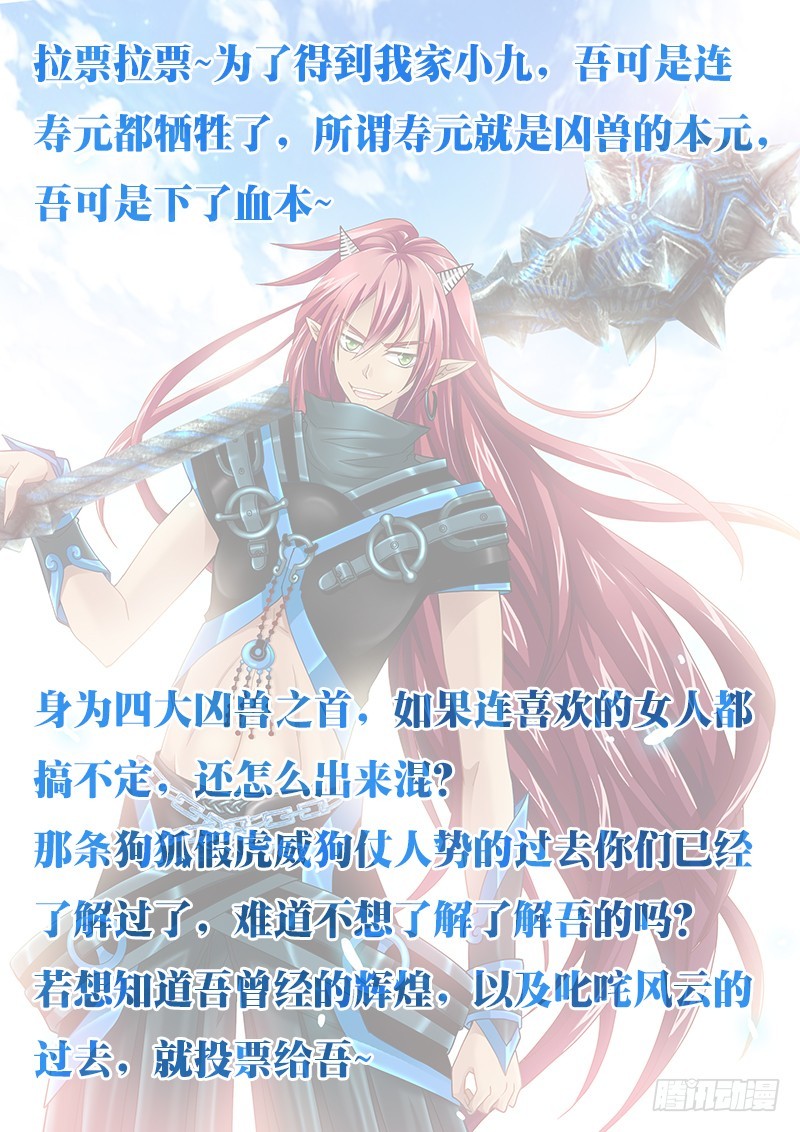 028-2牺牲寿元12