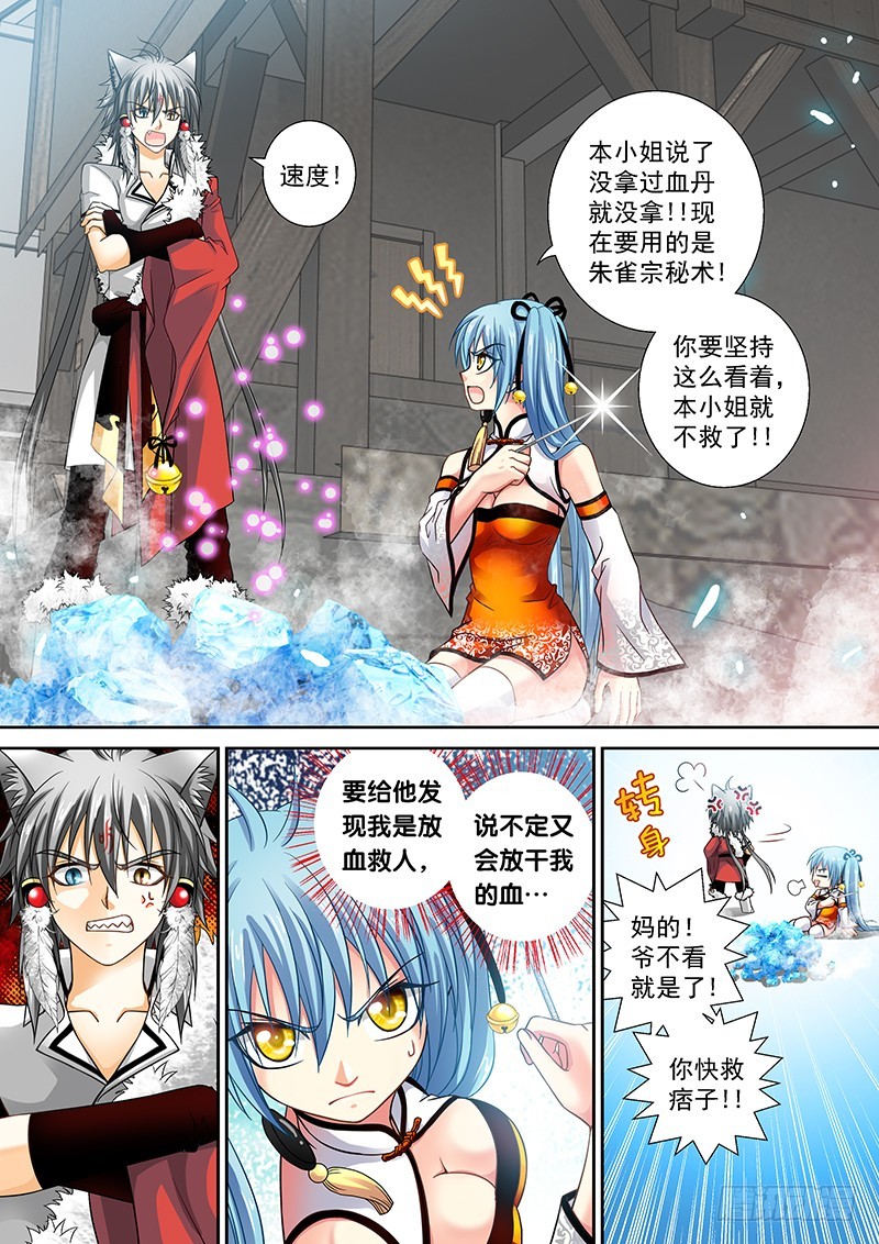 013-1你也得死！7