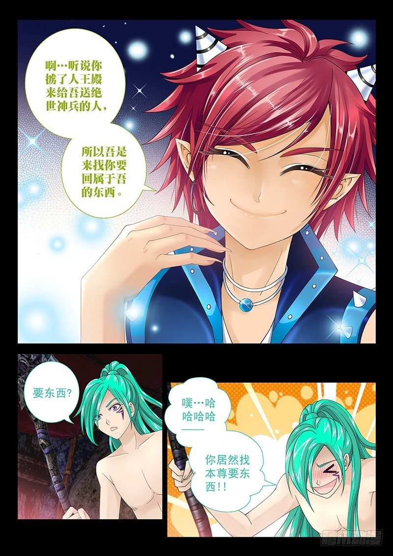 033-2好好疼爱你~6