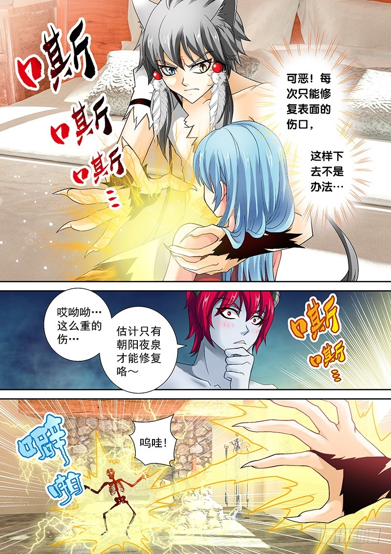 018-4老子也是有尊严的！3