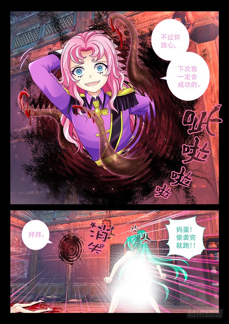 033-4本尊想退队…3