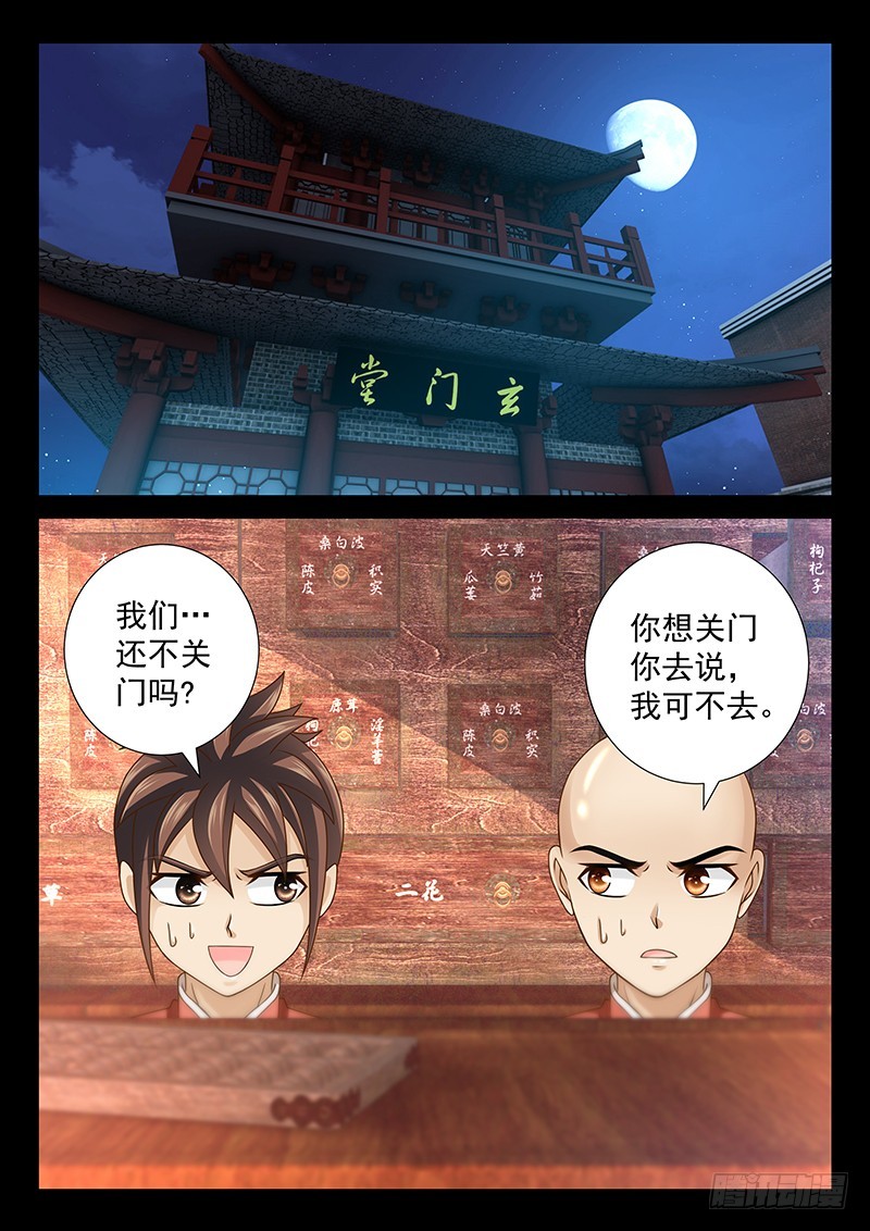 039-2白痴的事1