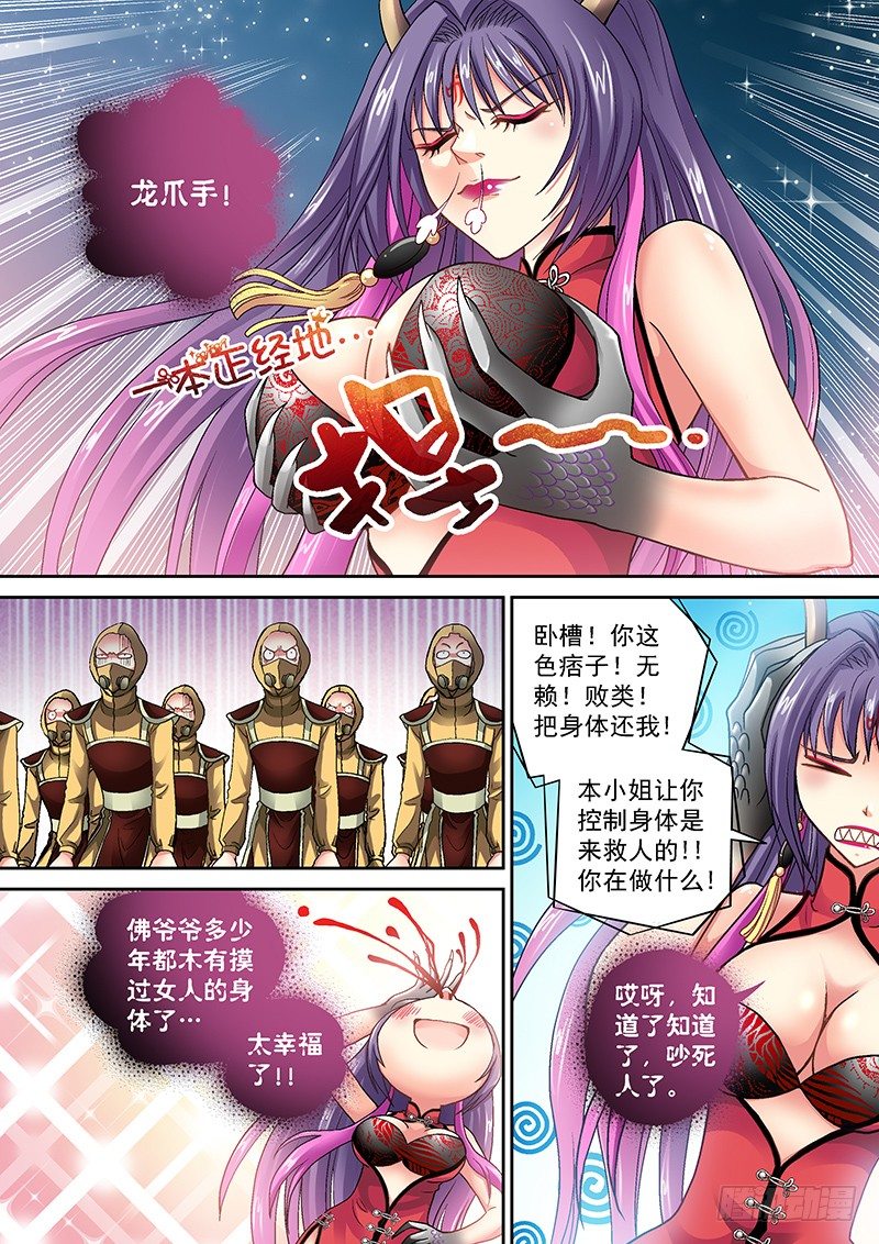 004-4 颤抖吧！凡人2