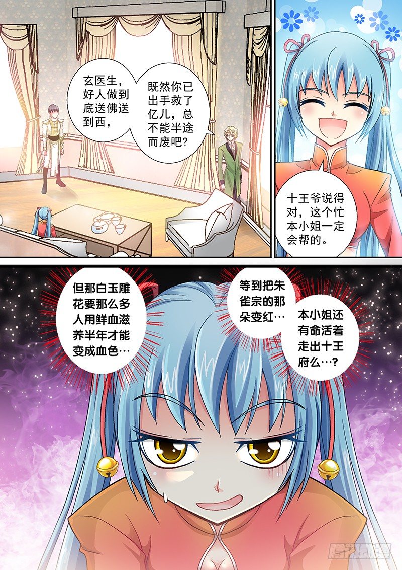 003-2 爬床妹粗线了1