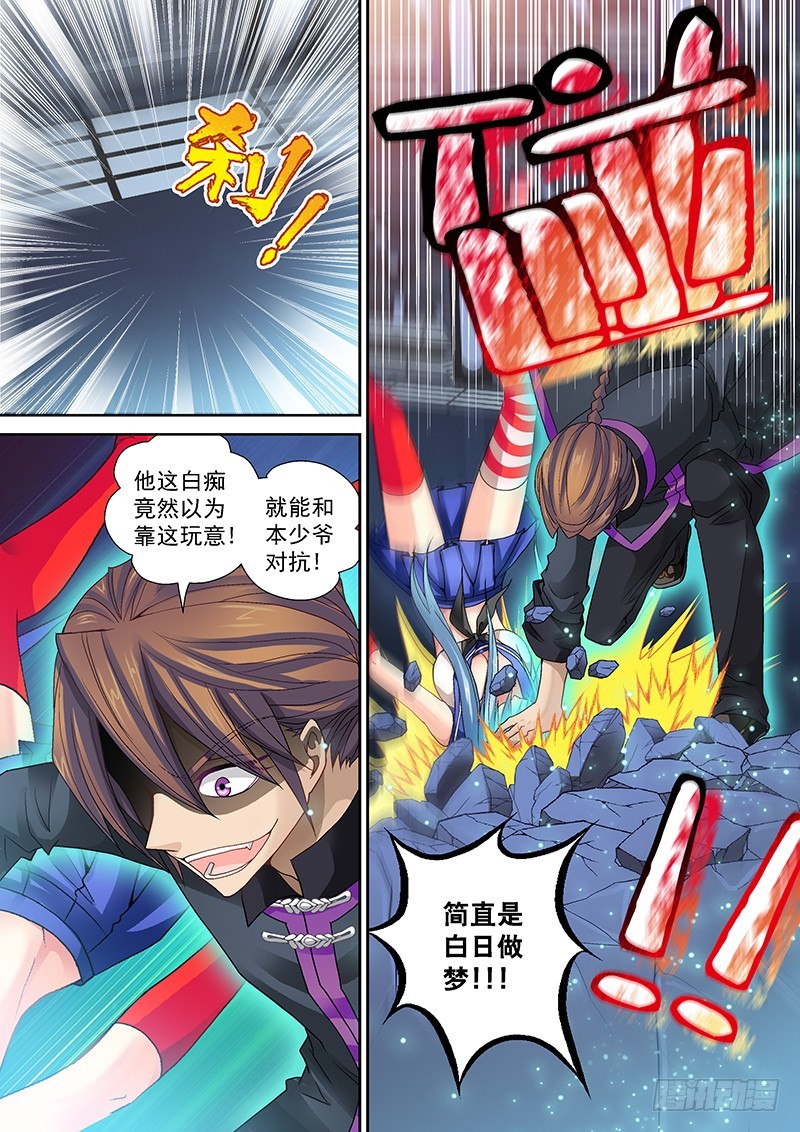 016-1玄武内丹6