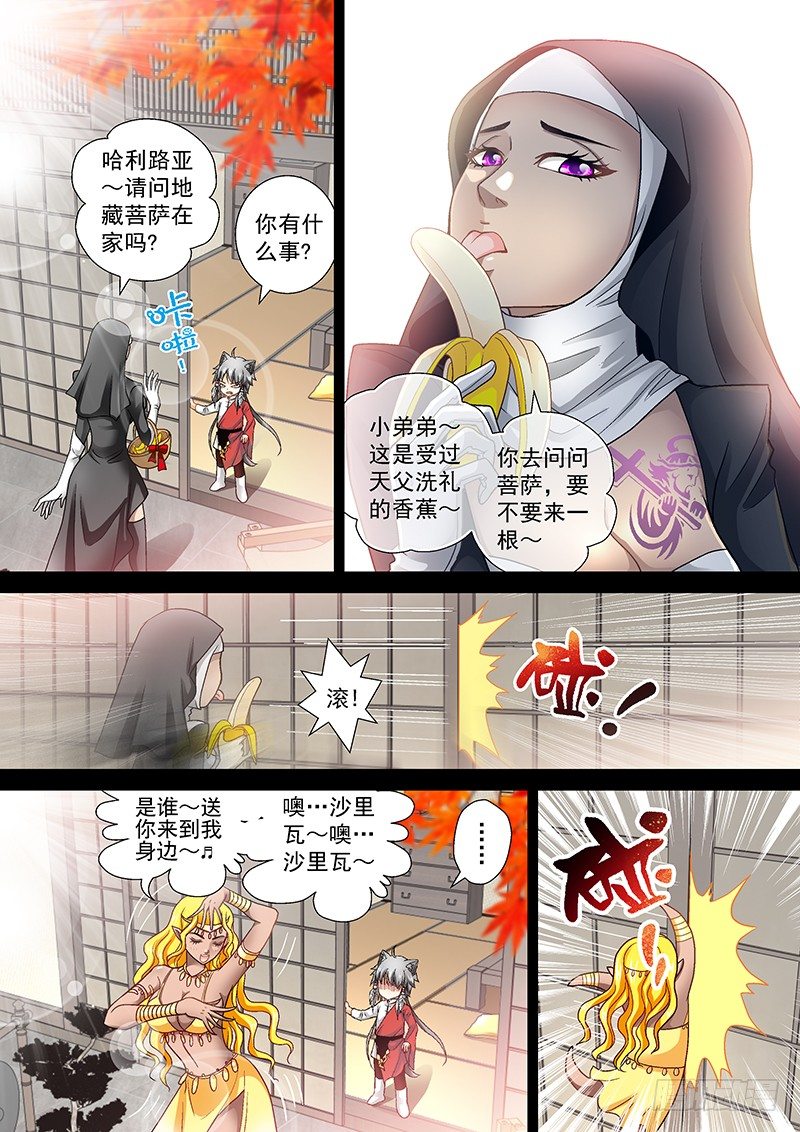 010-1 受欢迎的痞子2