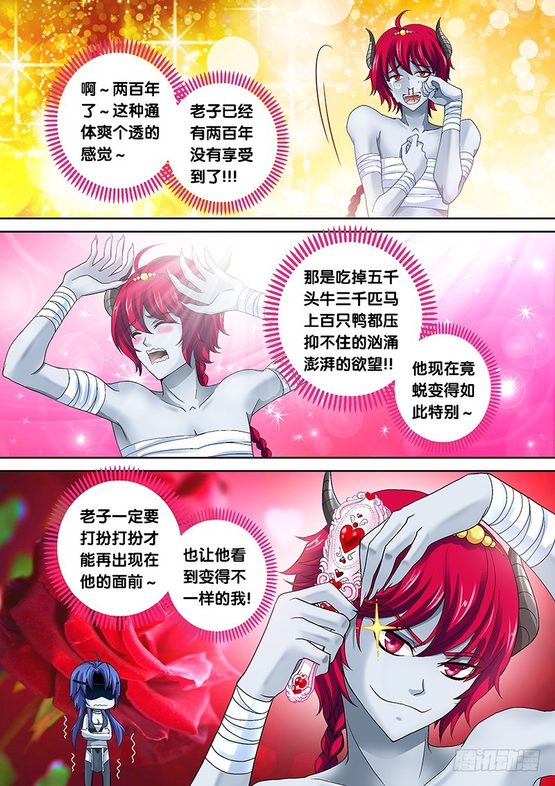 019-2都是老子的！3
