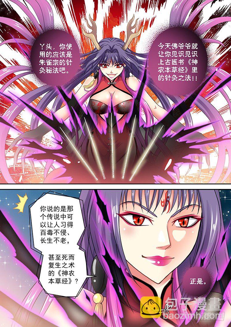 004-4 颤抖吧！凡人5