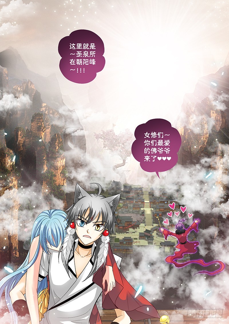 017-4阿凡达乐园7