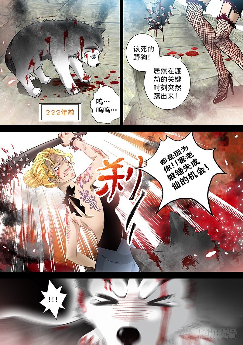 009-2 痞子碎了…7