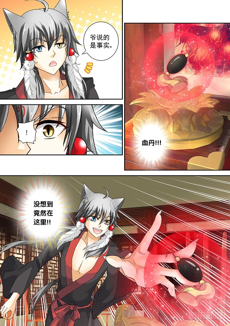 020-3呐！血丹还你！1