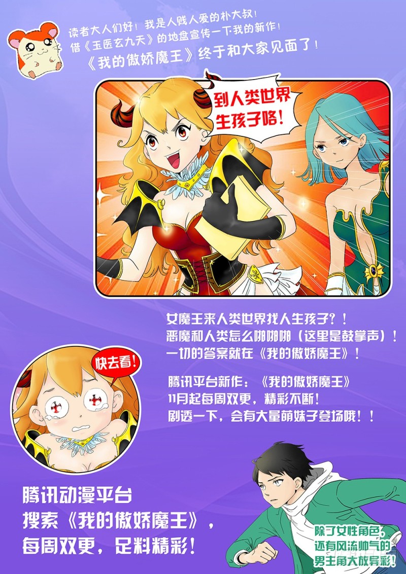 016-4变身“叶良辰”10