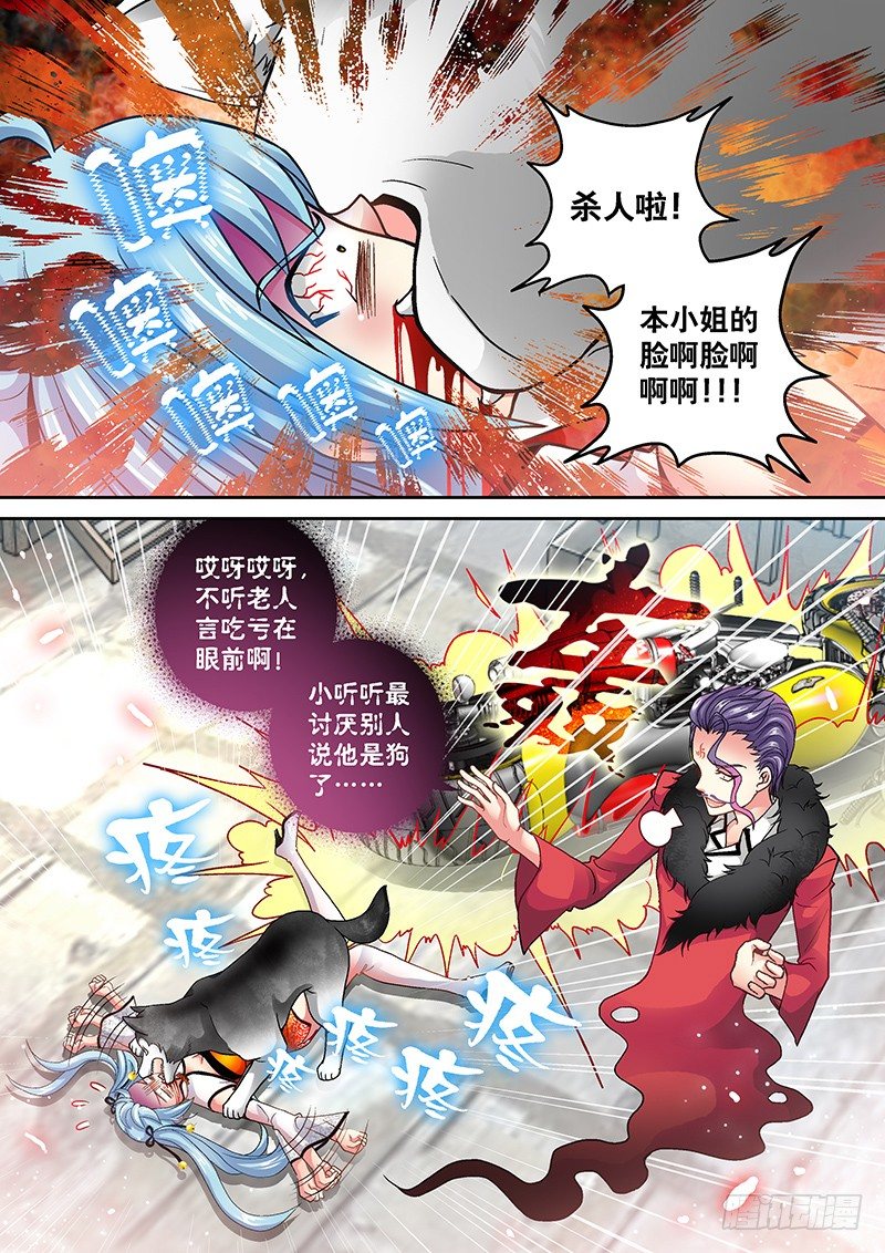 008-1 恶狗咬人啦！5