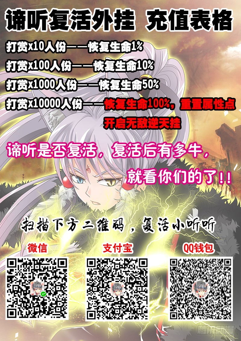 033-4本尊想退队…12