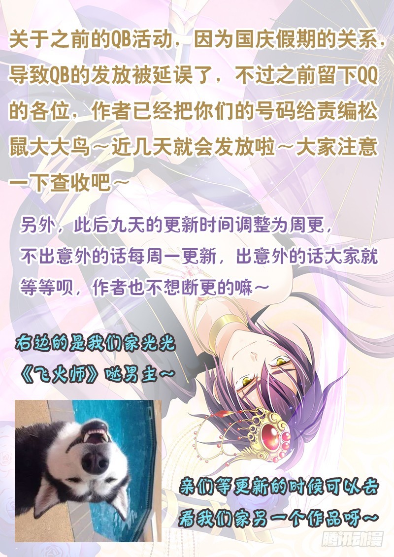 032-4祭骨归灵!!12