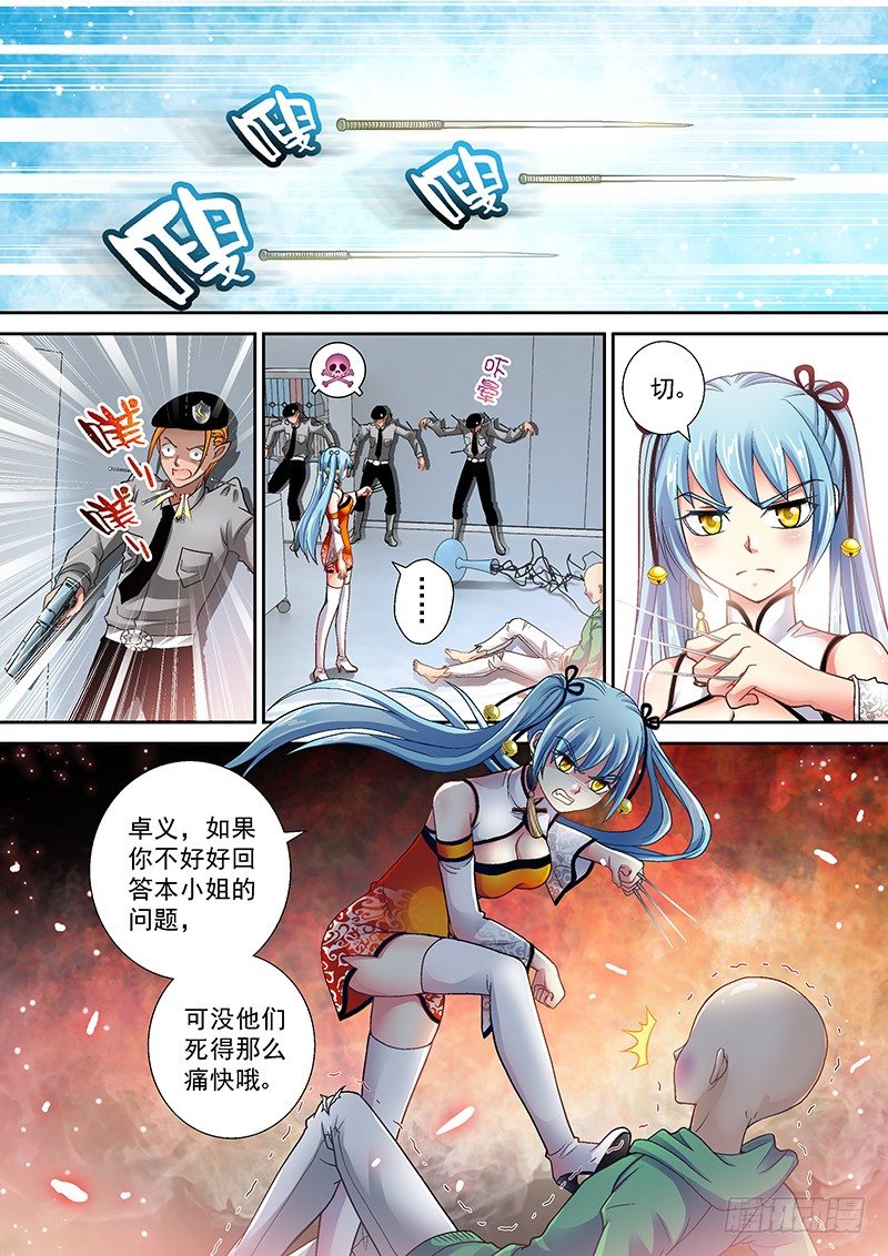 006-3 家贼难防6