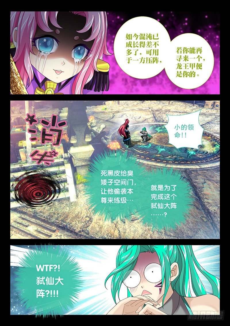 033-4本尊想退队…9