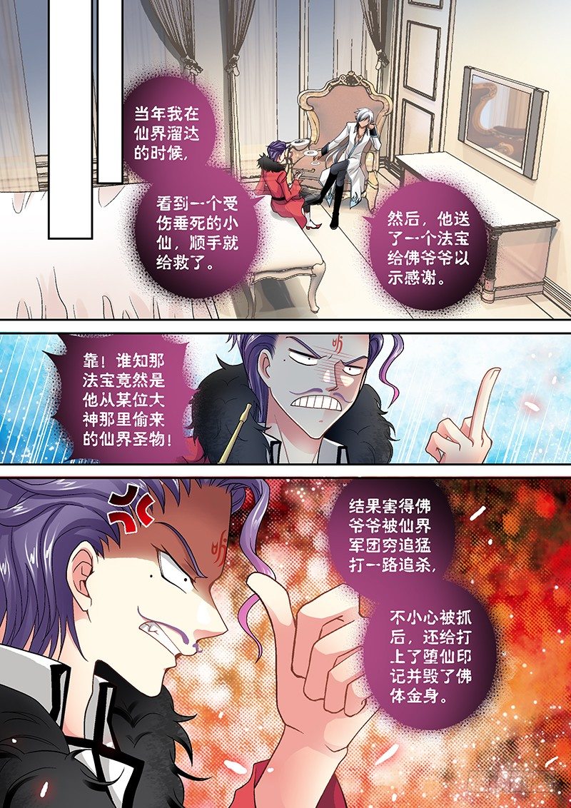 005-3 你怎么在我床上！？2