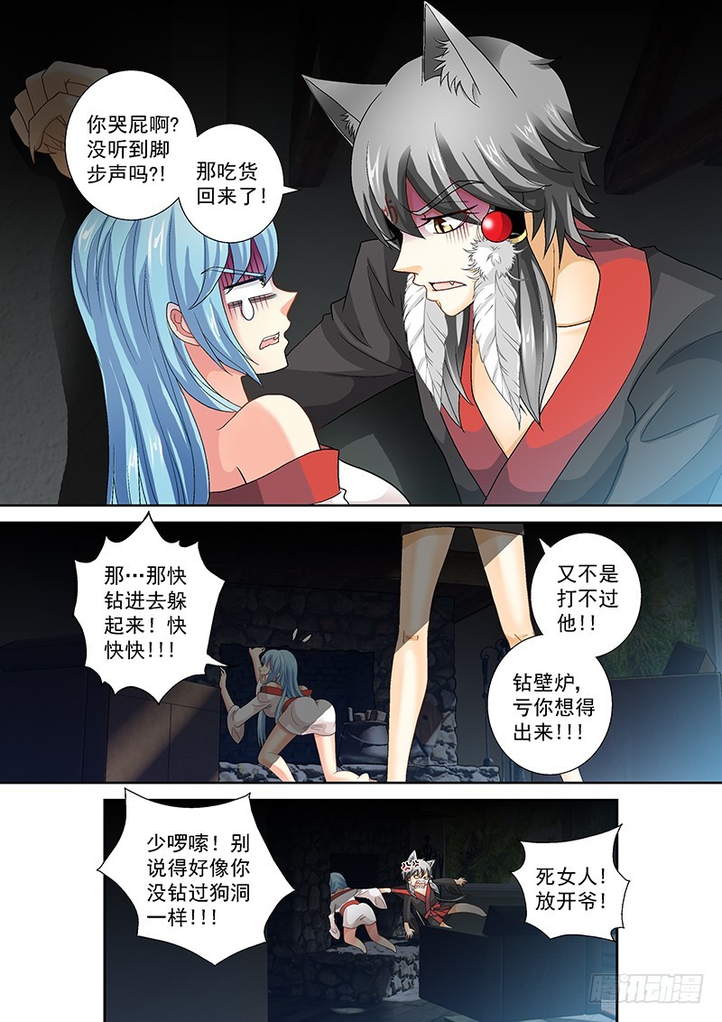 020-1你哭屁啊？6