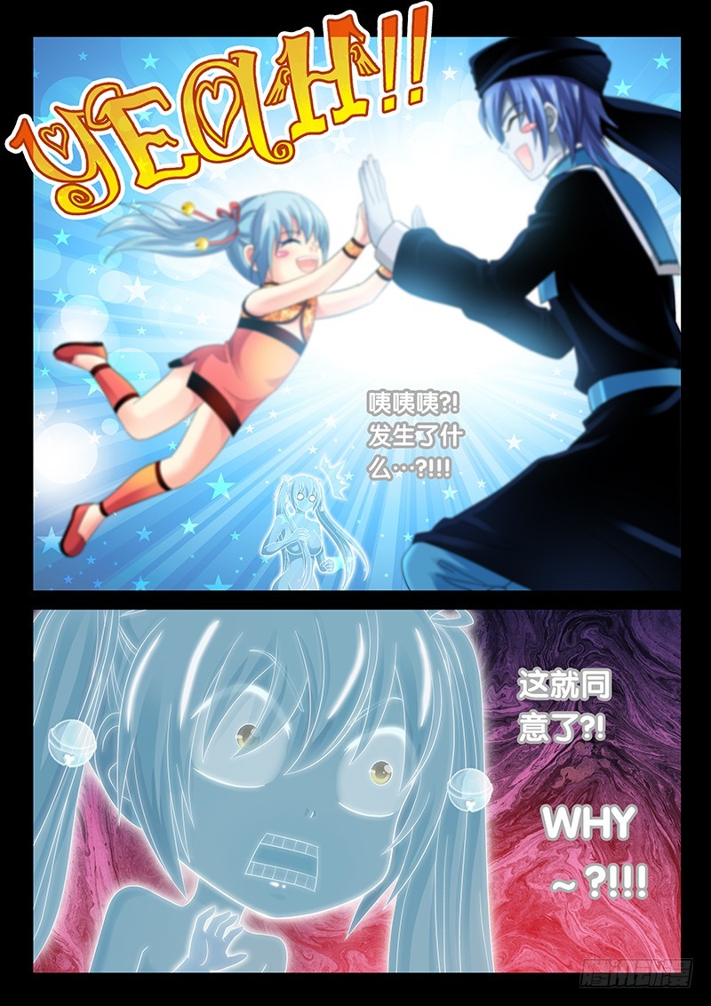 026-2我就要它当坐骑10