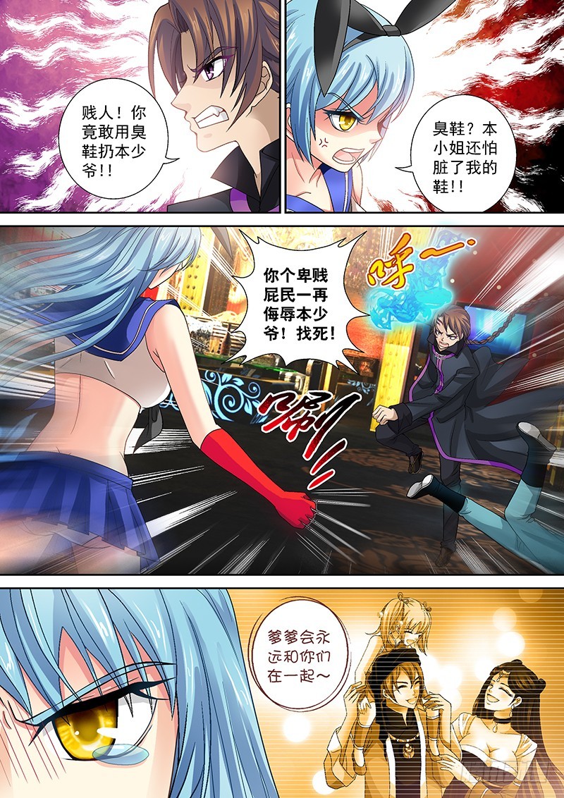 013-6被吹响的号角6