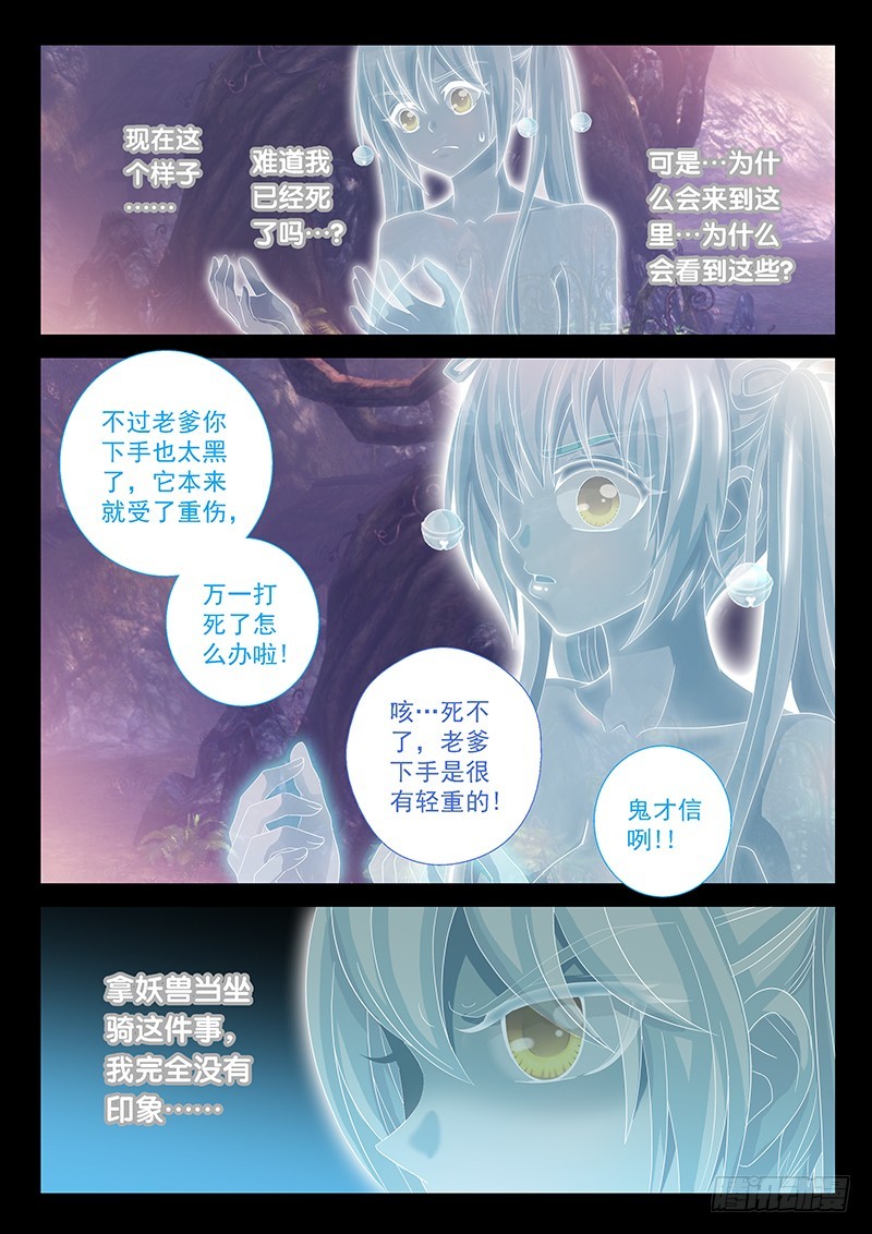 026-2我就要它当坐骑4