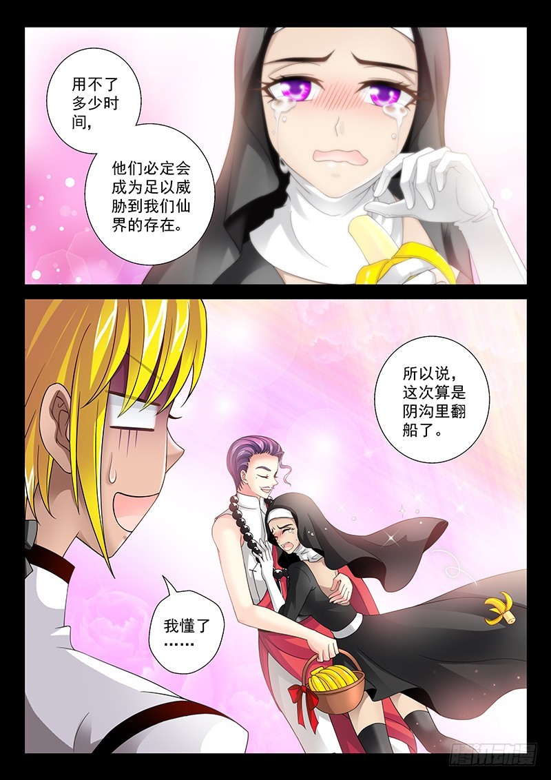 034-4人形兵器2