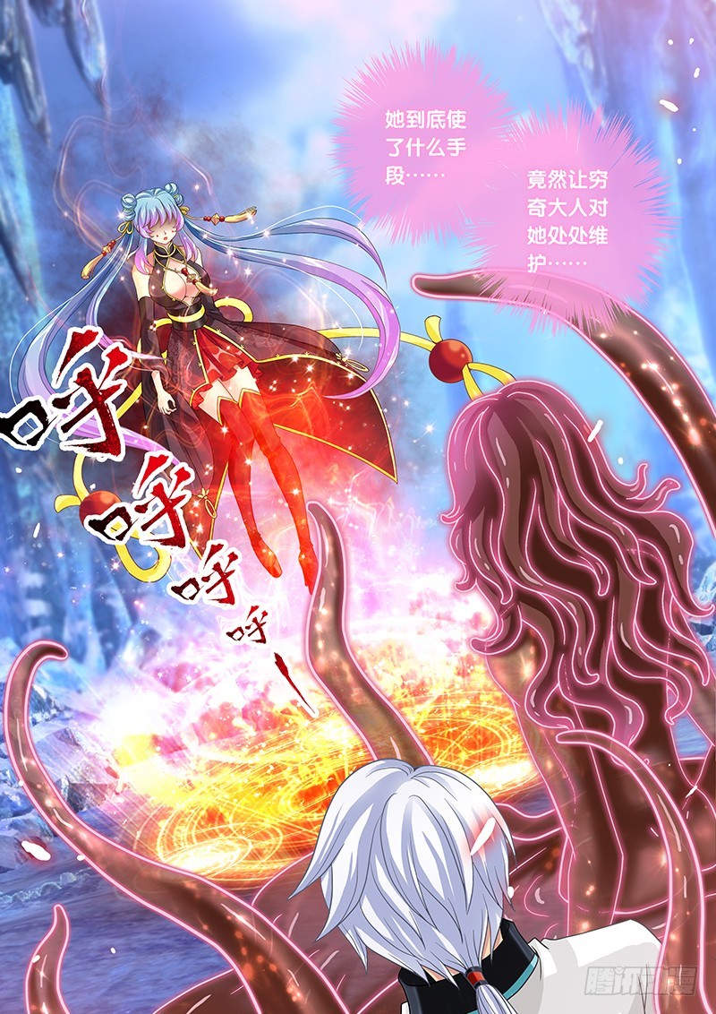 035-2神兽内丹离体9