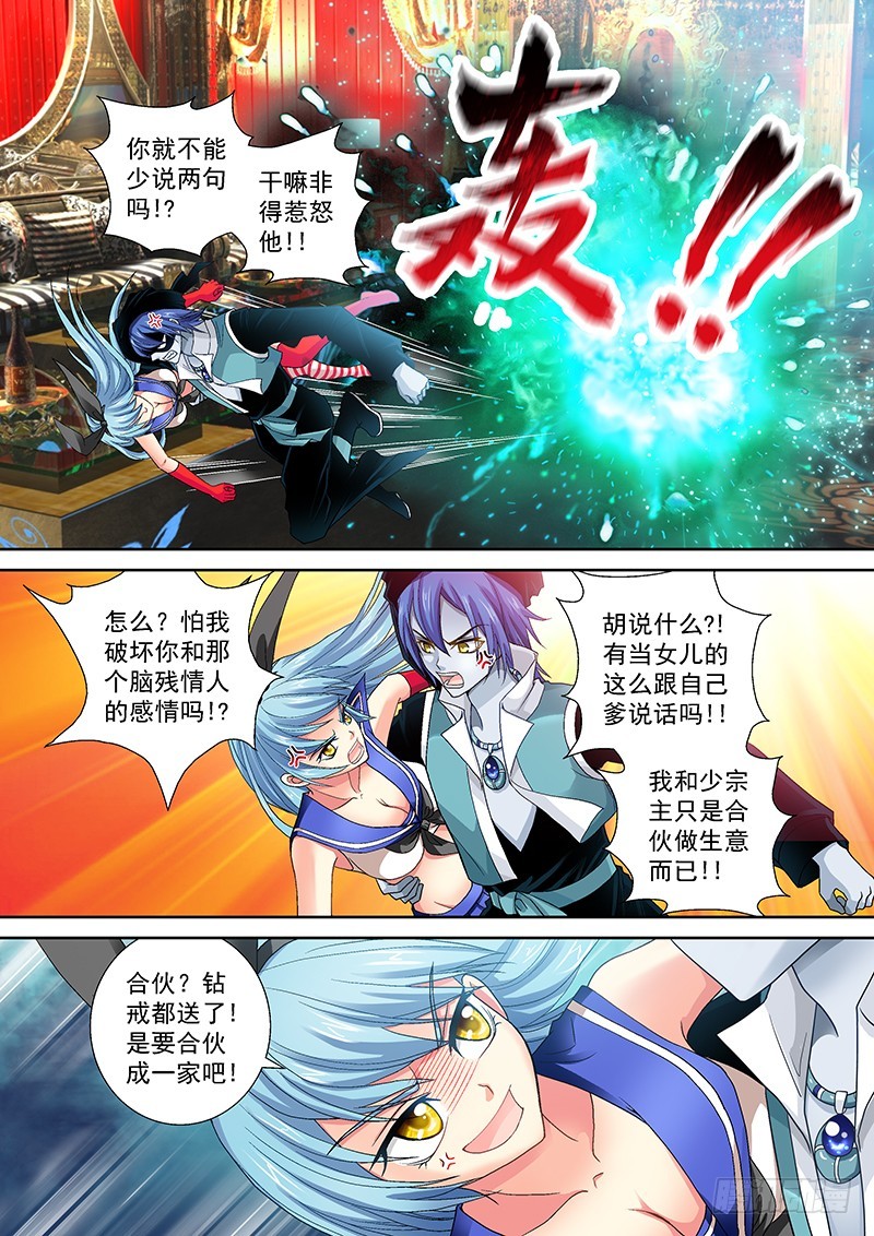 014-2合伙做生意4