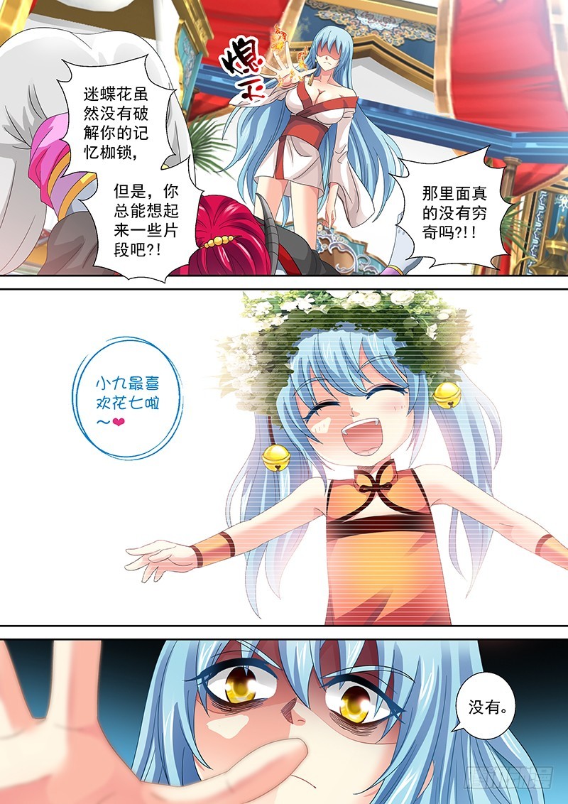 022-2你敢骗我就是死5