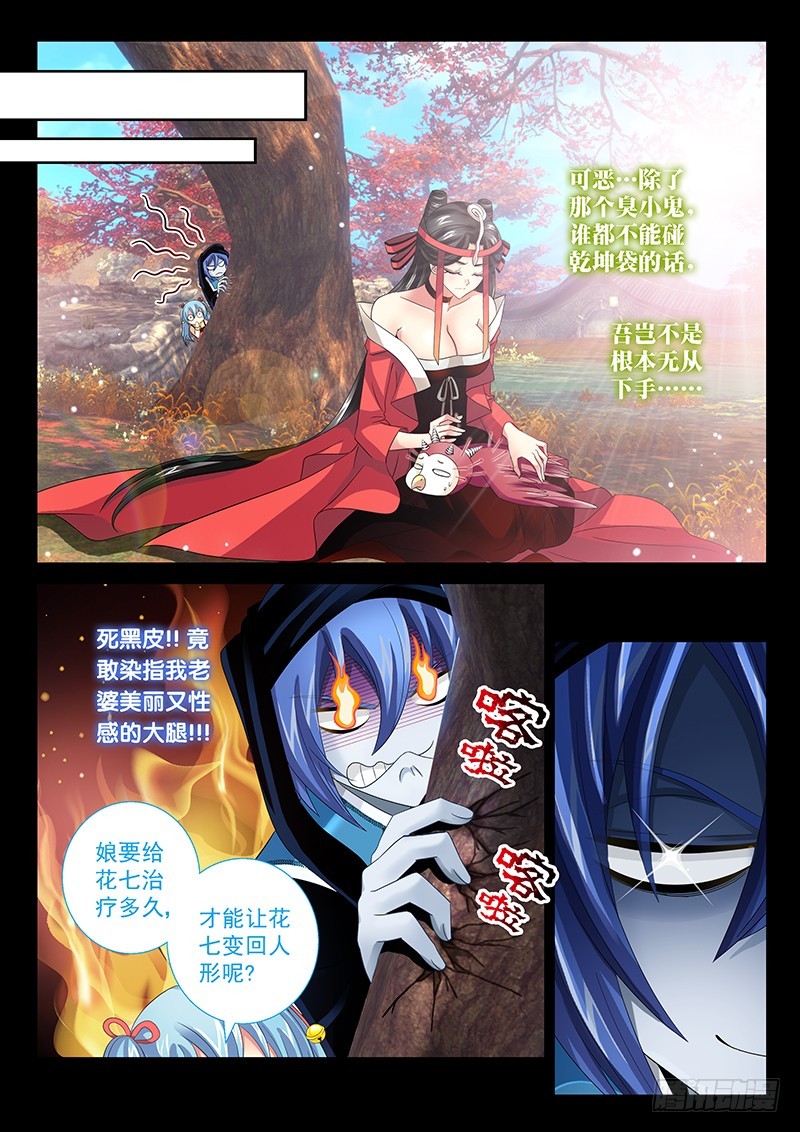 028-2牺牲寿元4