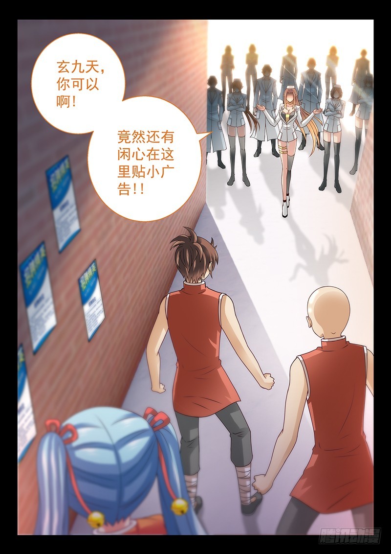 039-4贴小广告4