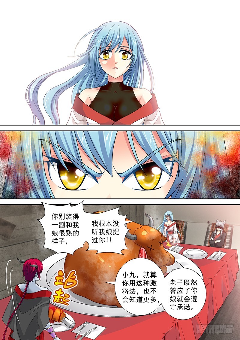 019-4和你娘口味一样~3