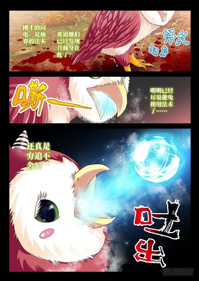 028-2牺牲寿元9