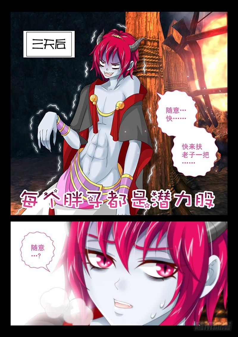 033-5速效减肥药7